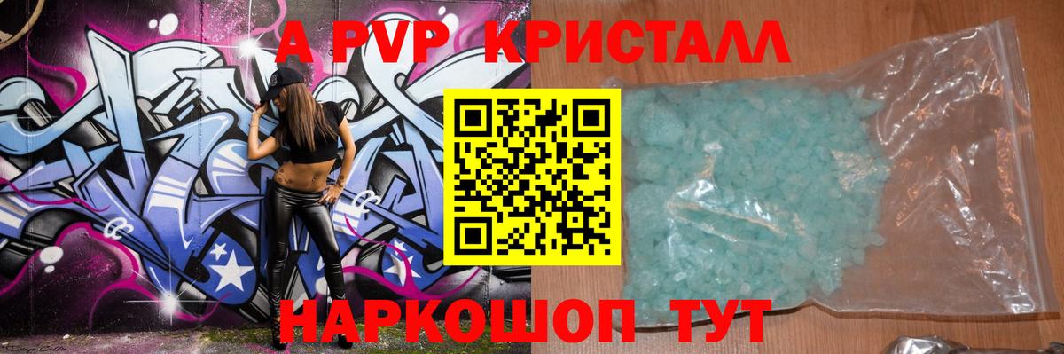 Alpha PVP крисы CK  Вход с VPN  Альфа ПВП VHQ  A-PVP  Клин 