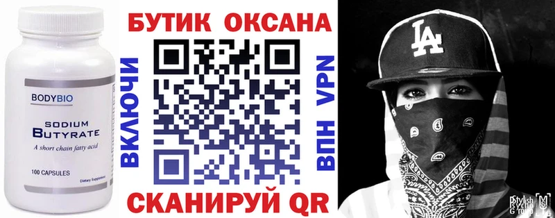 ОМГ ОМГ зеркало  Клин  БУТИРАТ вода 