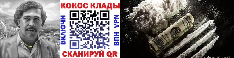 Cocaine 97% Клин