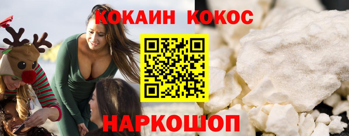 КОКАИН Колумбийский  Вход с VPN  Клин 