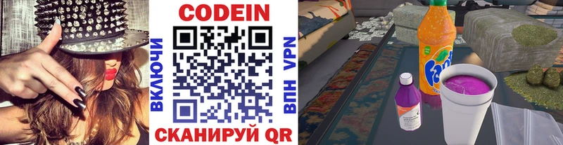 Codein напиток Lean (лин) Клин