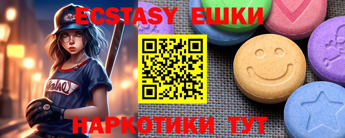 Ecstasy 280 MDMA Клин