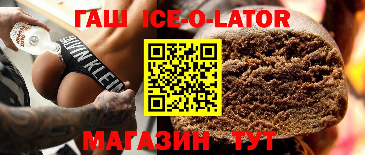 ГАШИШ  Вход с VPN  Гашиш hashish  Клин  Гашиш гашик 