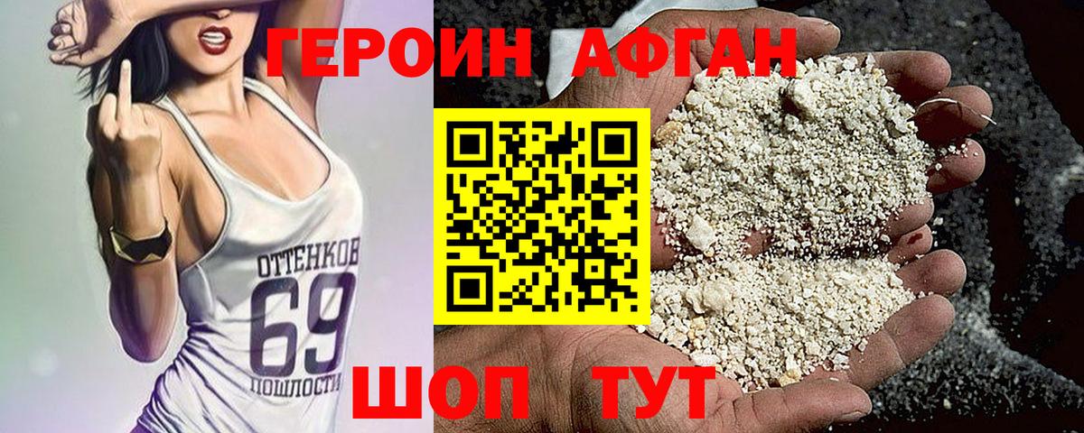 ГЕРОИН гречка  Вход с VPN  Клин 