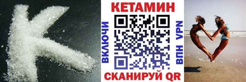 Кетамин ketamine  где можно купить наркотик  Клин 