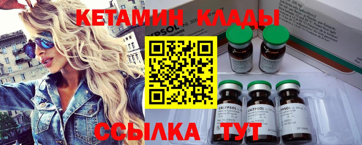 Клин  КЕТАМИН VHQ  Вход с VPN  КЕТАМИН VHQ 