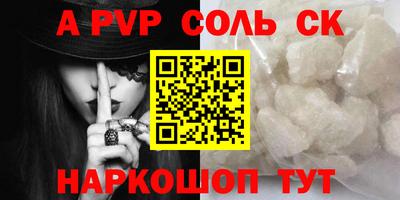 мяу мяу кристалл Донецк