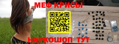 мяу мяу кристалл Донецк