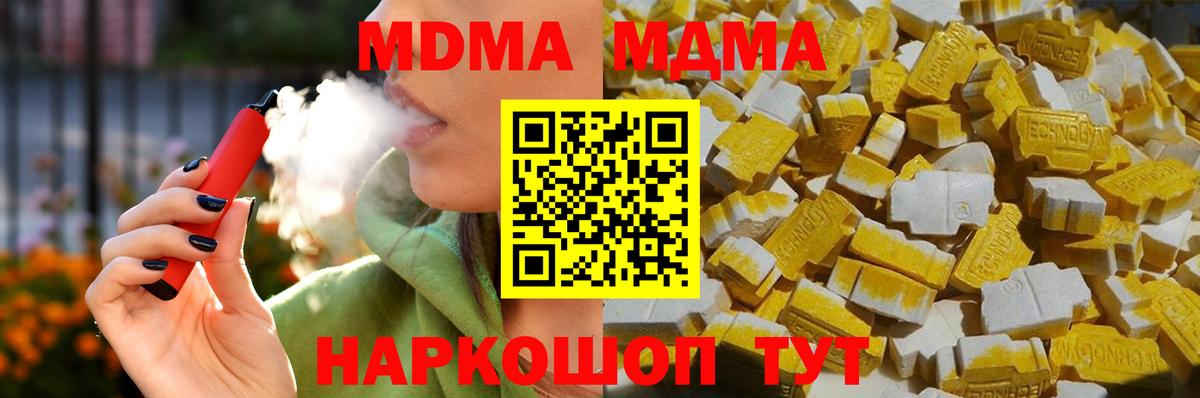 Клин  МДМА молли  МДМА  Вход с VPN  МДМА молли 