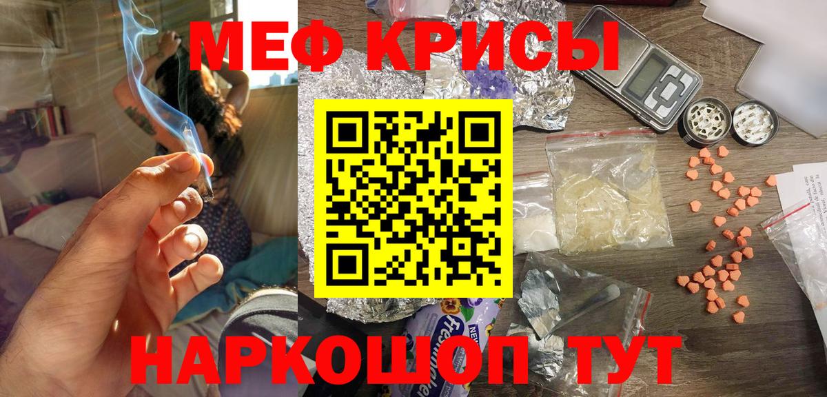 Меф  МЕФ  МЕФ mephedrone  Клин  Меф мука  Вход с VPN 