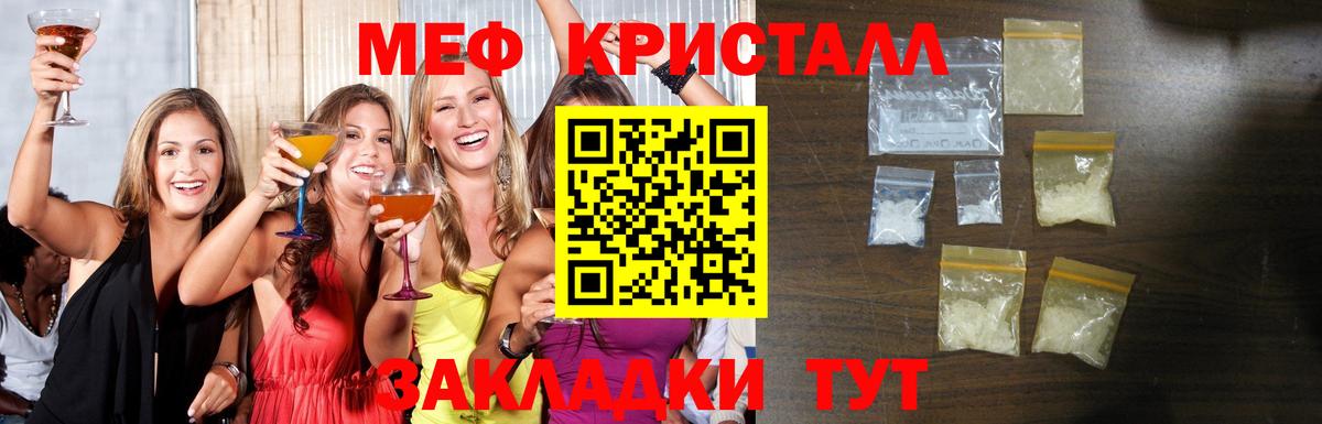 Меф мука Клин